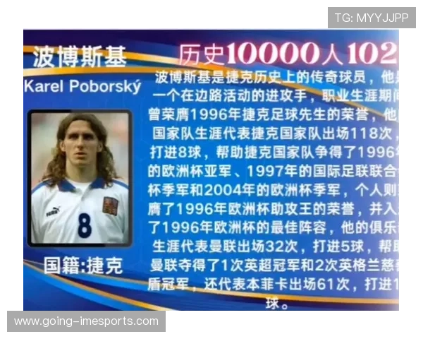 世界足球历史球星排名解析 谁是足坛最伟大的球员之王